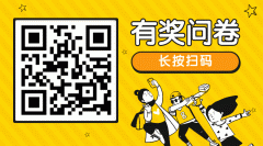 武漢易學(xué)堂教育助學(xué)福利：100%中獎(jiǎng)?wù){(diào)查問卷+免費(fèi)直播課雙重大獎(jiǎng)等你來！